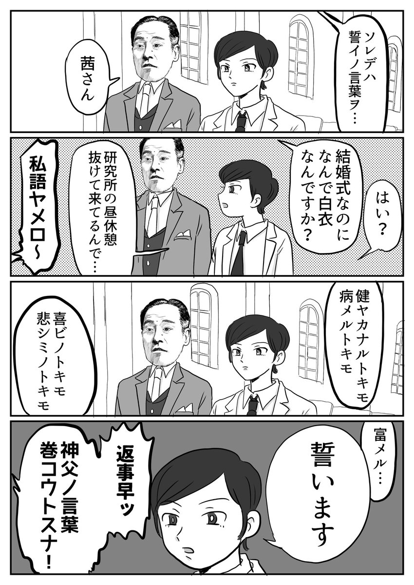 エスパー少女が花嫁を奪いにくる話⑤
#創作百合 