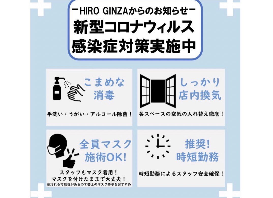 ヒロ銀座ヘアーサロン池袋東口店 Hiro Ikehigashi Twitter