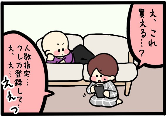 ゆち コミックエッセイ ディズニーレポ７ さすがキャストさん 制服 覚えてなかったので ディズニーキャスト 制服 で 出てきた中の エントランスコスチューム だっけ 風に ディズニーレポ カップルディズニー ディズニーデート