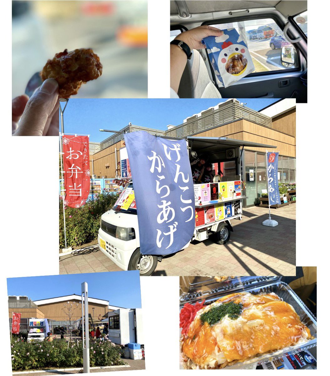 酒の近江屋 サラダ館 ハートランド通販 醤油の里 Auf Twitter サラダ館外商部 道の駅いちかわでお昼 ロックなキッチンカーの唐揚げkaz Rockも買っちゃった もちろん醤油生姜な においが堪らんつまみ食い