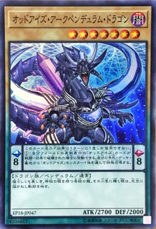 フルコンプ町田店 A Twitter 遊戯王 買取情報2 オッドアイズアークペンデュラムドラゴン スー 700 オッドアイズファンタズマドラゴン 600 オッドアイズファントムドラゴン 400 オッドアイズミラージュドラゴン ウル 100 オッドアイズペルソナドラゴン 400 超天神龍
