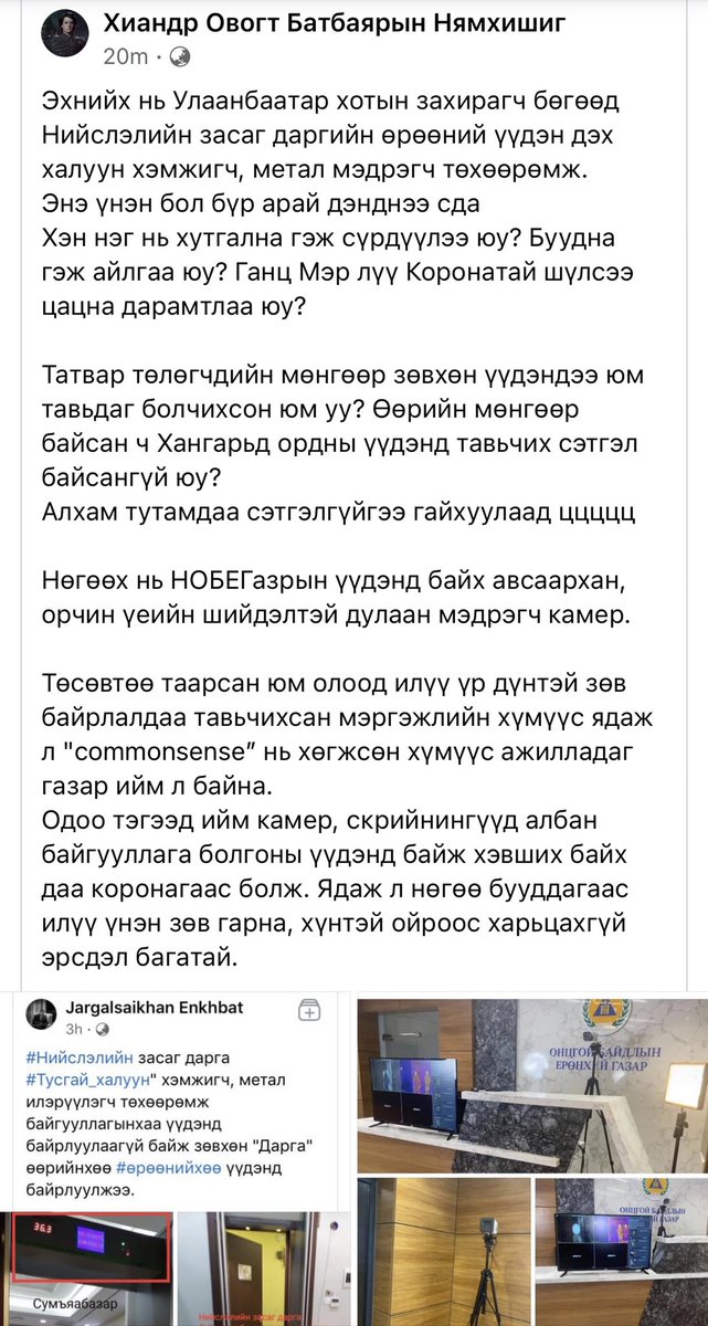 Бүгдийг нь бодож сэтгэх ёстой юм л даа