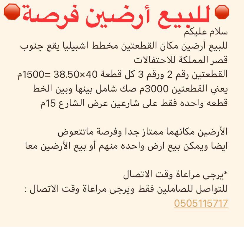 أسرع موقع سمسا في وادي الدواسر