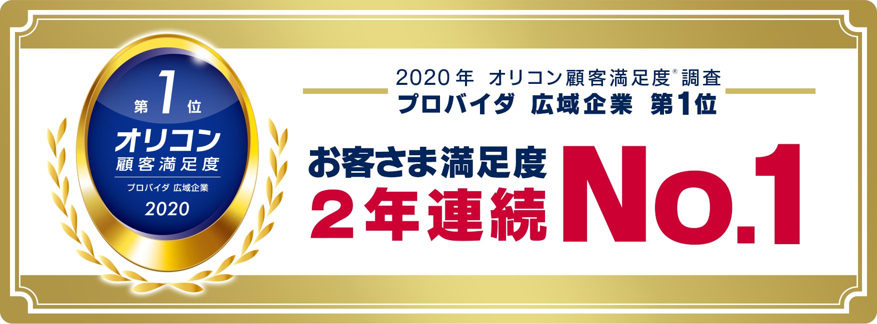 Pr Timesテクノロジー Gmoインターネット Gmoとくとくbb 年 オリコン顧客満足度 R ランキング プロバイダ の 広域企業 T Co 4blgikmjp9 T Co T4oxlf2xnr Twitter