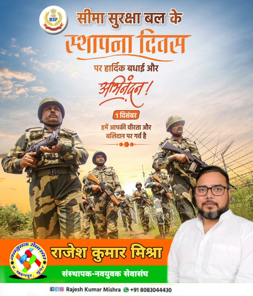 changeofvoice's tweet photo. सीमा सुरक्षा बल के स्थापना दिवस की हार्दिक बधाई
@DrMadanMohanJha @RahulGandhi @RajeshKM30 @shaktisinhgohil https://t.co/yBwyve6qou