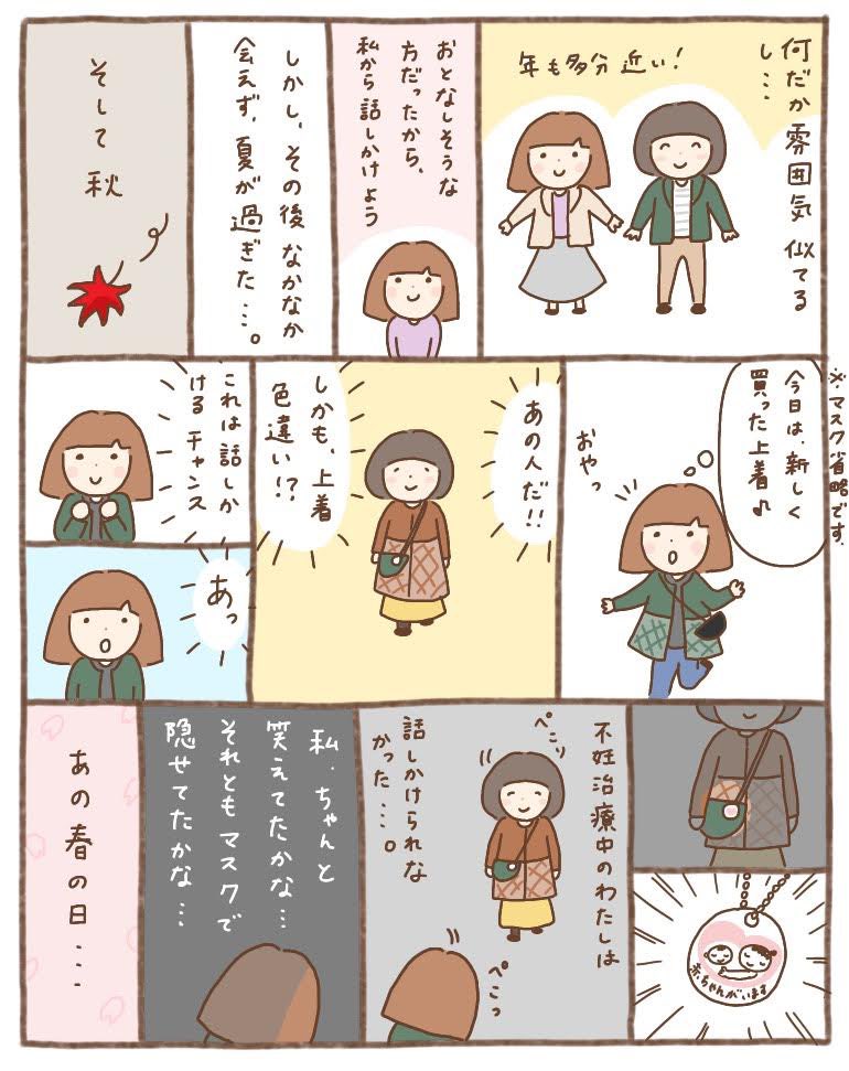 子なし専業主婦 子なし専業主婦