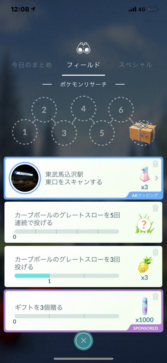 カーブ ボール の グレート スロー を 3 回 連続 で 投げる ポケモンgo グレートスローを5回投げるのタスク報酬と達成方法 フィールドリサーチ ポケらく Www Dfe Millenium Inf Br