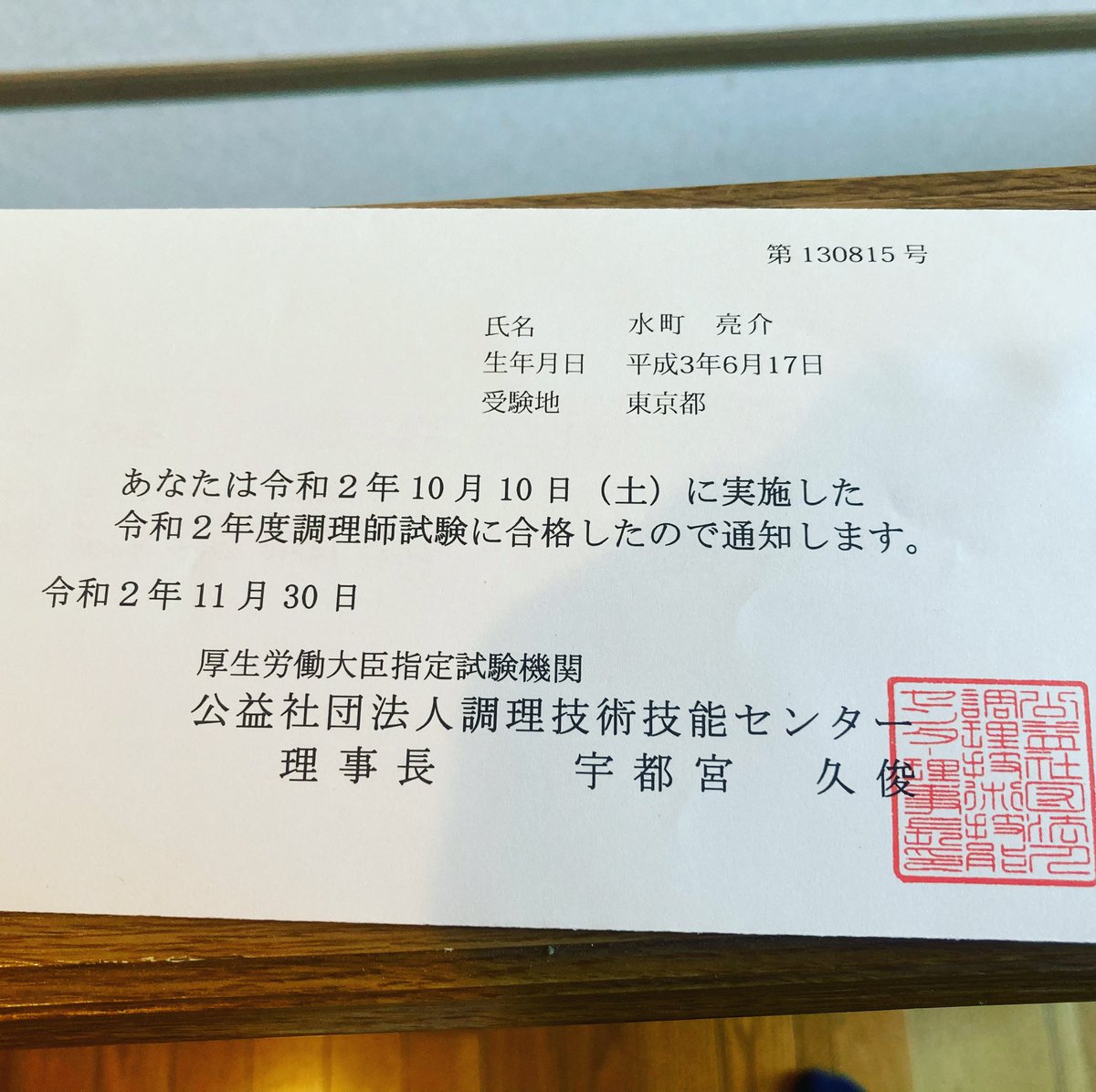 年度 調理 速報 解答 試験 師 31 国家試験合格発表｜厚生労働省