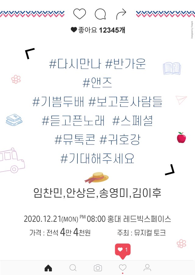 [오픈공지] 12/21(월) 뮤톡콘
12/2(수) 낮12시 티켓오픈! 
예매 및 자세한 내용은 블로그를 통해 확인해주세요.
blog.naver.com/musicaltalk/22…