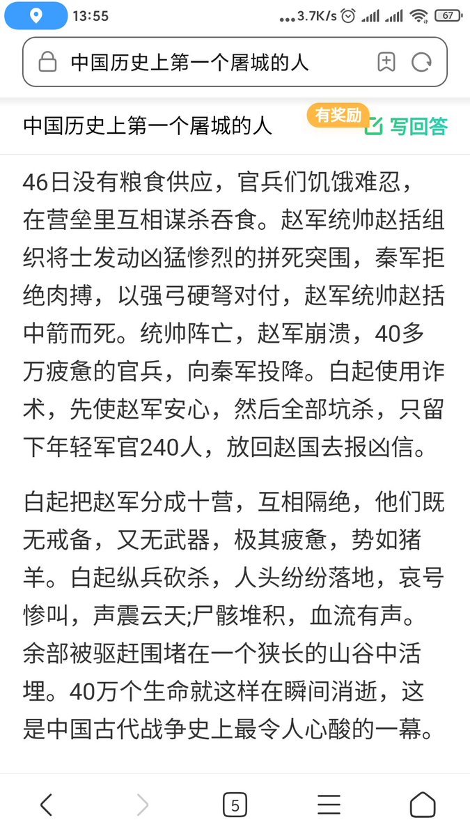 Jeffehu11's tweet photo. @JohnWan41665585 @Chenkk_0 @Ad4GrY4hiBsiChB @bbcchinese 这可是你国历史书自己说的，你们40W手无寸铁的赵军，被杀的只剩100的多人。恐怕连纳粹德国多自愧不如 https://t.co/KzEfVOQJs5