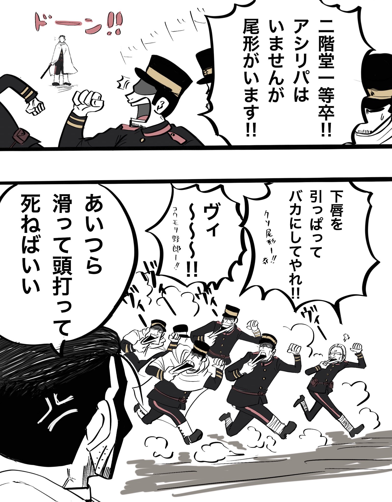 つるみさんらと遊ぶ会 Rt Nkid 2 Opパロでﾊﾟﾝｸﾊｻﾞｰﾄﾞ編のあのシーン ゾ 尾形 サン 二階堂 その他モブ 特に意味もオチも無いです 下唇ヴィ してるこへちゃんがみたかったんです T Co Qfgq4hrntd Twitter