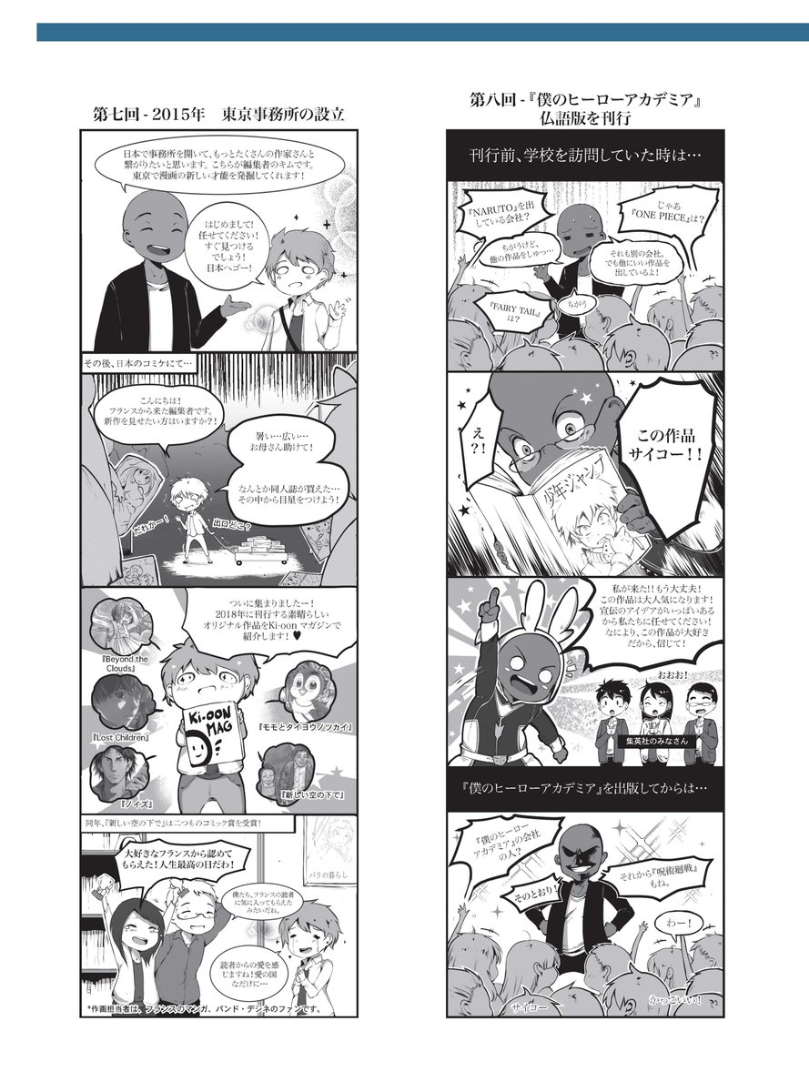 Kim Ki Oon Ki Oonの歴史を漫画でご紹介します 全シリーズをまとめてアップします 作画担当者は Green Mechanic のyami Shin先生です かっこいいsf作品だけではなく 可愛い四コマ漫画も得意です Kim Ki Oon Ki Oonの歴史を漫画でご紹介します 全シリーズをまとめてアップします 作画担当者は Green Mechanic のyami Shin先生です かっこいいsf作品だけではなく 可愛い四コマ漫画も得意です