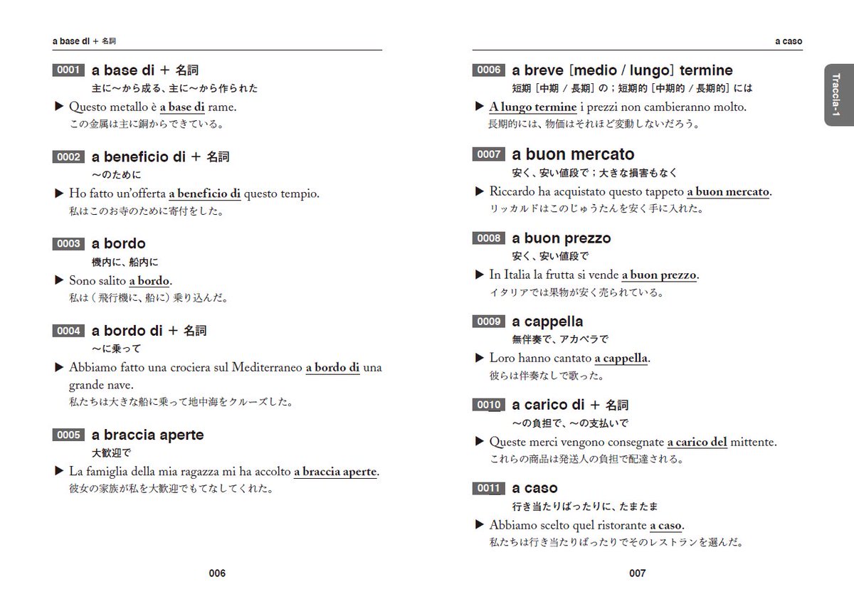 ベレ出版 新刊案内 例文と覚える イタリア語必須イディオム 連語1493 本多孝昭 著 T Co Wdxjk0x7iu これだけはまず必ず覚えておきたい イディオム 連語1493を例文とともに紹介しています イタリア語の表現力 読解力をグッと上げ ベレ出版 新刊案内 例文と覚える イタリア語必須イディオム 連語1493 本多孝昭 著 T Co Wdxjk0x7iu これだけはまず必ず覚えておきたい イディオム 連語1493を例文とともに紹介しています イタリア語の表現力 読解力をグッと上げ