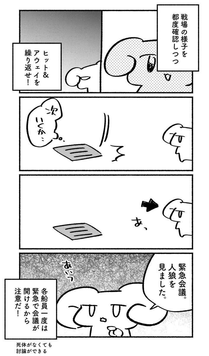 今遊んでいるゲームを簡単に説明する為の、字の多い日記 