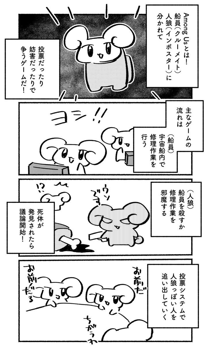 今遊んでいるゲームを簡単に説明する為の、字の多い日記 