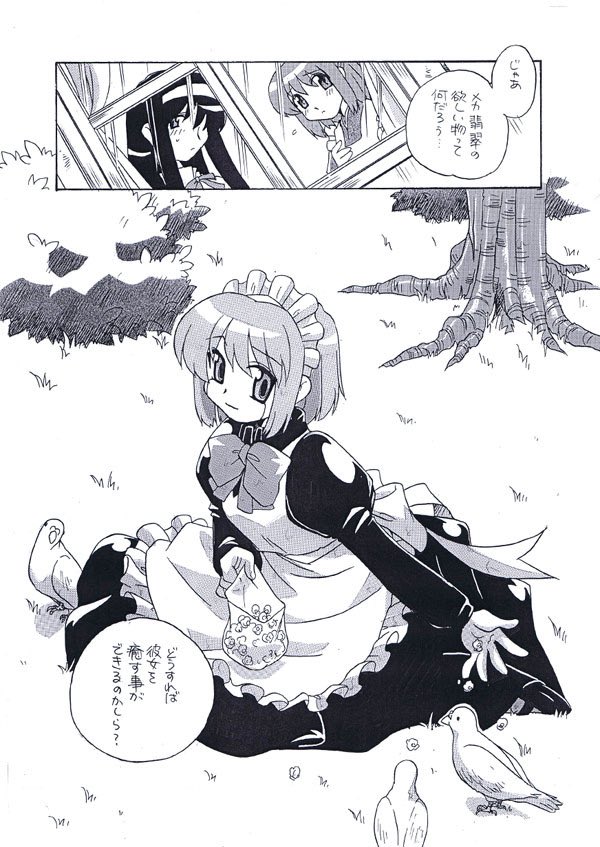MechHisui tweet picture
