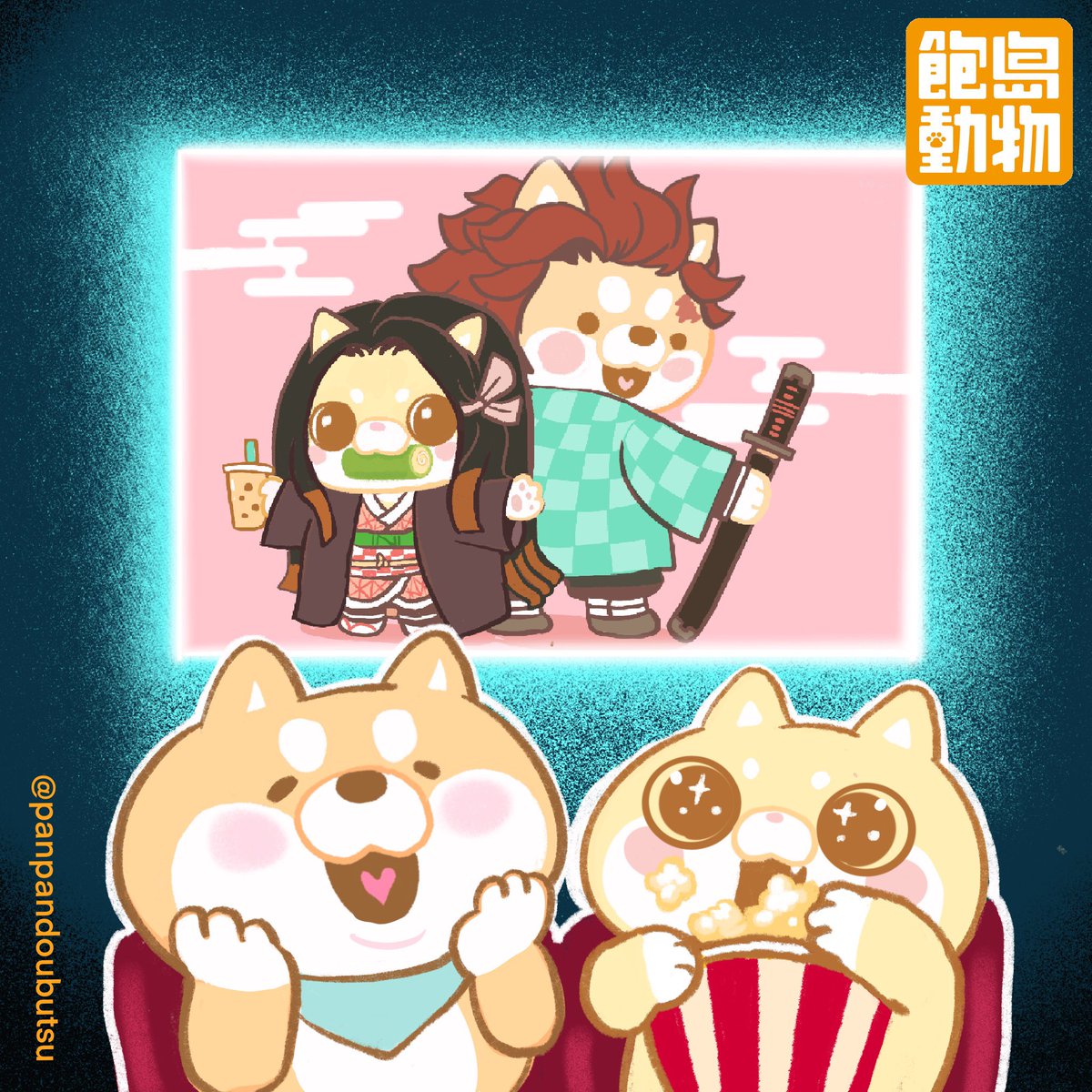 パンパン島 飽島動物 12 1在日本是電影的節日 當然要看最熱門的鬼滅之刃 今日は何の日 映画の日 絵日記 台湾ロス ゆるキャラ 海外キャラクター 台湾 猫 柴犬 猫イラスト 犬イラスト 柴犬イラスト 動物イラスト イラスト パンパン島 飽島動物 12 1在日本是電影的節日 當然要看最熱門的鬼滅之刃 今日は何の日 映画の日 絵日記 台湾ロス ゆるキャラ 海外キャラクター 台湾 猫 柴犬 猫イラスト 犬イラスト 柴犬イラスト 動物イラスト イラスト
