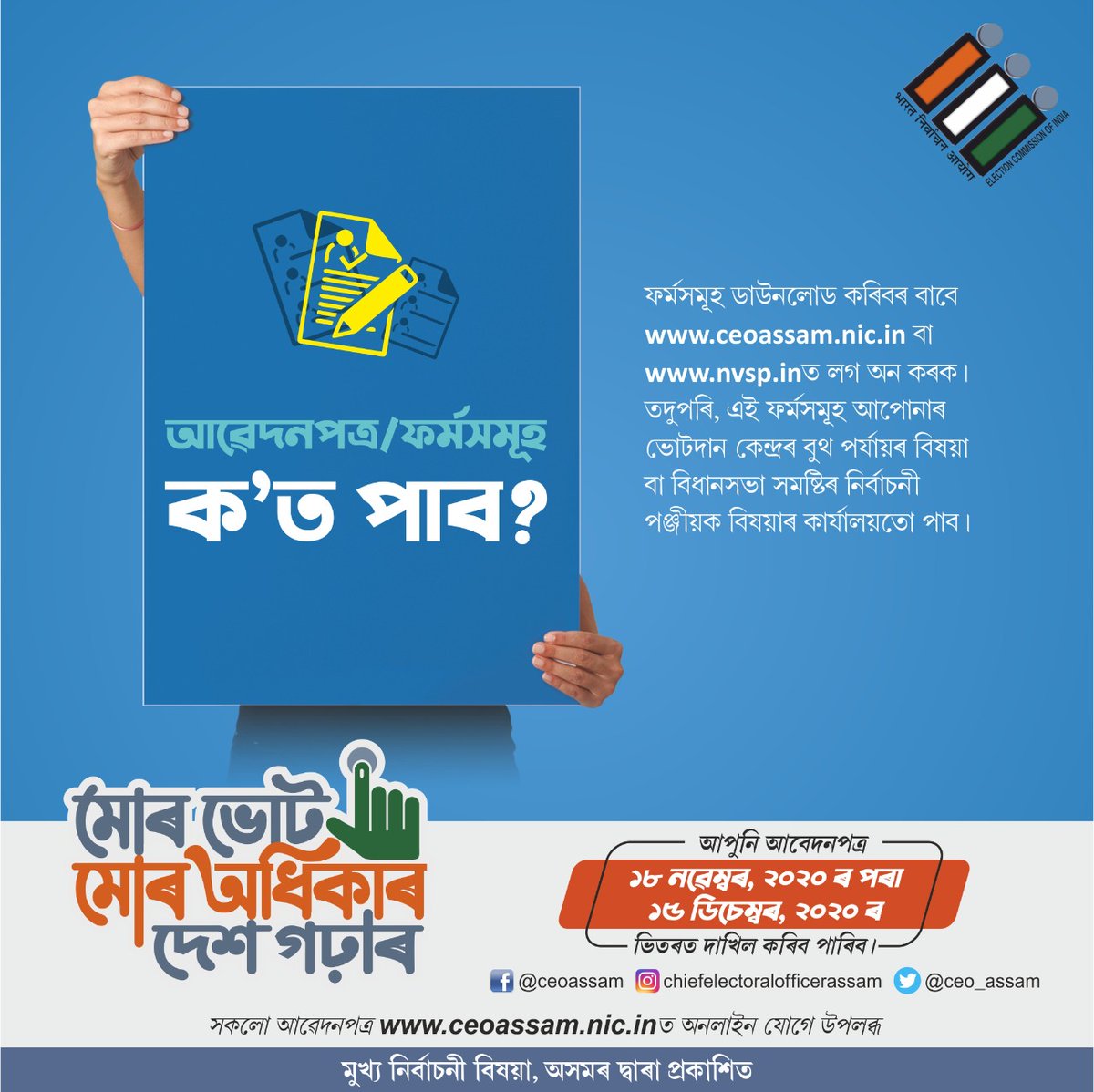DcWestKA's tweet photo. Leaflet on Voter awareness regarding special summary revision 2021 #Specialsummarycampaign https://t.co/C5GNaJGEFS