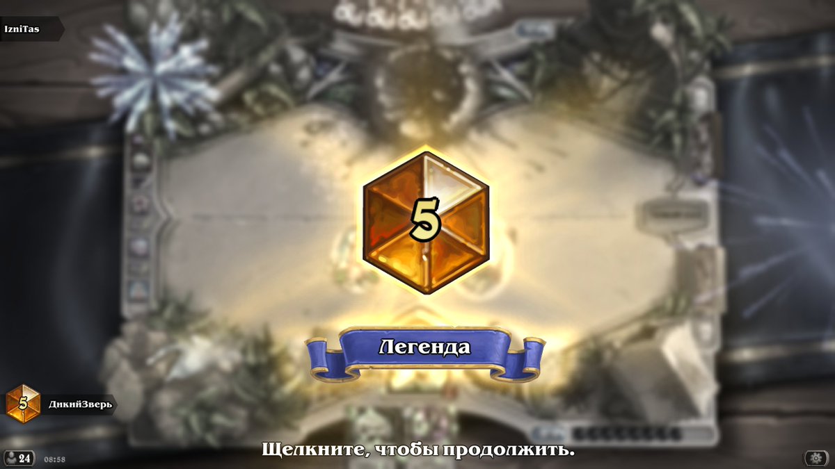 Fast legend in Asia on Aggro Demon Hunter