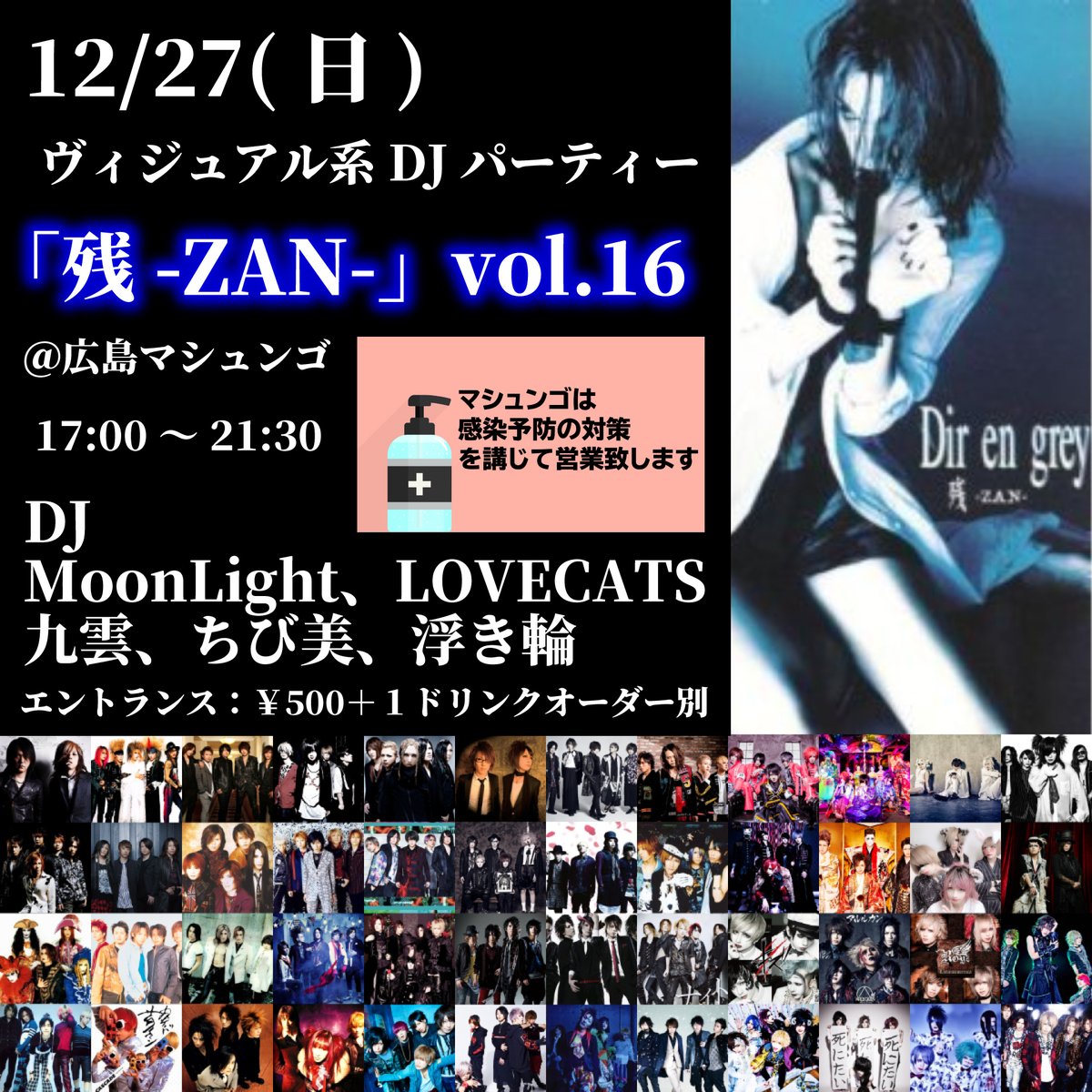 残 Zan Mステ 人気の王朝の壁紙hd