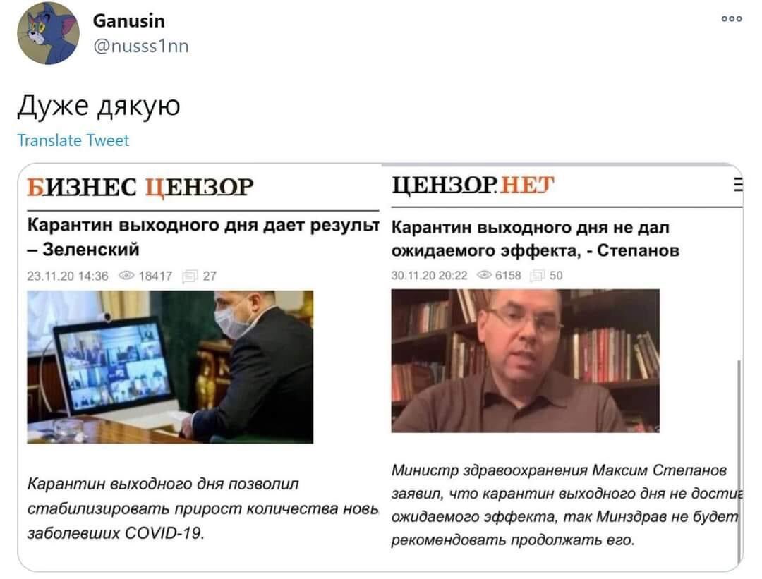 Мы получили позитивный эффект от карантина выходного дня, - Шмыгаль - Цензор.НЕТ 4771