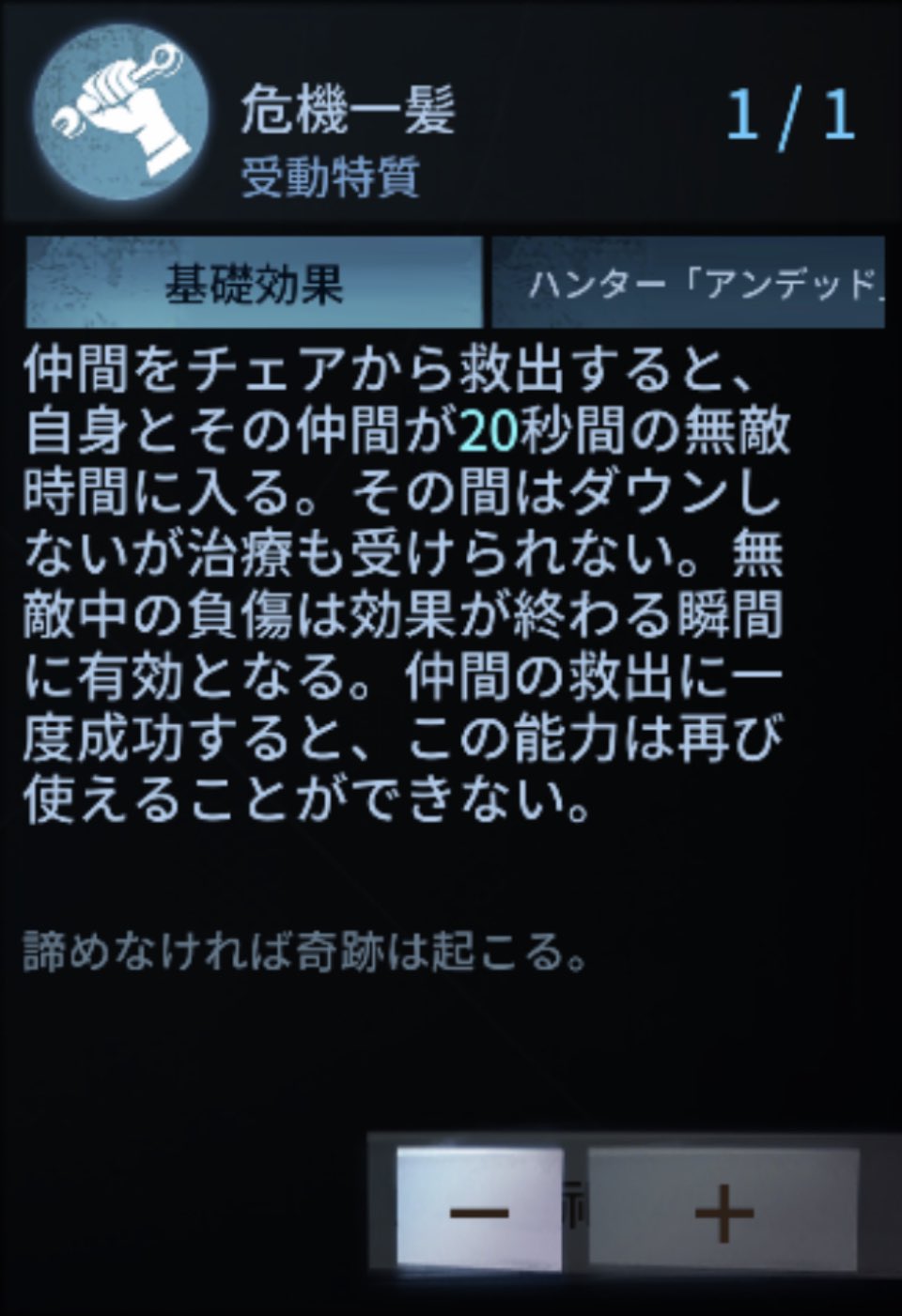 第五人格 初心者向け情報提供局 ボロ ボロタイ サバイバー人格 危機一髪 のことを指す Dead By Daylightという第5人格の元となったゲームのパークであるborrowed Timeが由来 T Co Rtihums30m Twitter