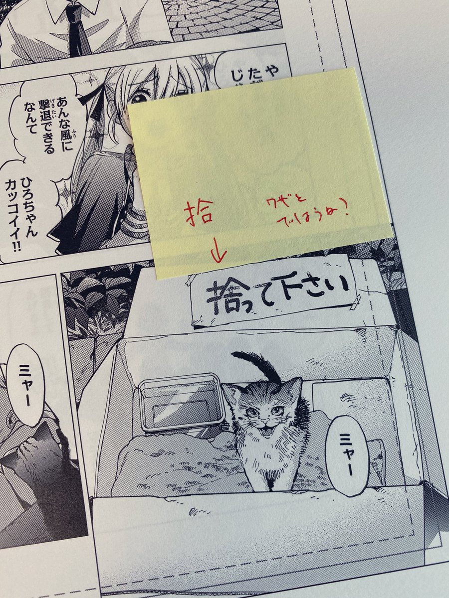 あまりに誤字がおおくて自演を疑われている……!

#カッコウの許嫁
#5巻作業中 