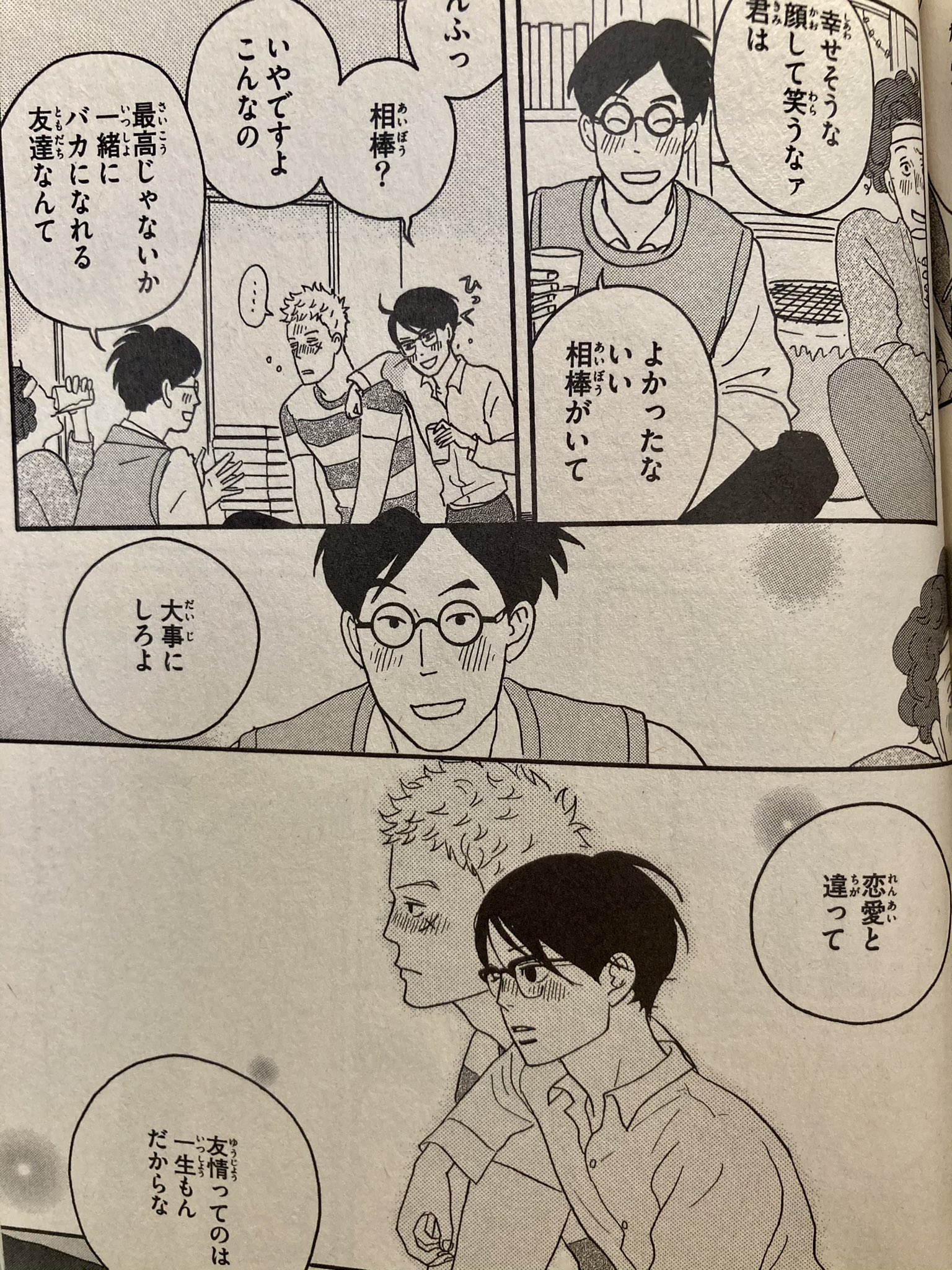 小玉ユキ 小林賢太郎さん引退 ラーメンズの本公演をひたすら待つ10年間でした ラーメンズファンじゃなかったら坂道のアポロンのこのキャラこんなビジュアルじゃなかったと思います ありがとうございました 小玉ユキ 小林賢太郎さん引退 ラーメンズの本公演をひたすら待つ10年間でした ラーメンズファンじゃなかったら坂道のアポロンのこのキャラこんなビジュアルじゃなかったと思います ありがとうございました
