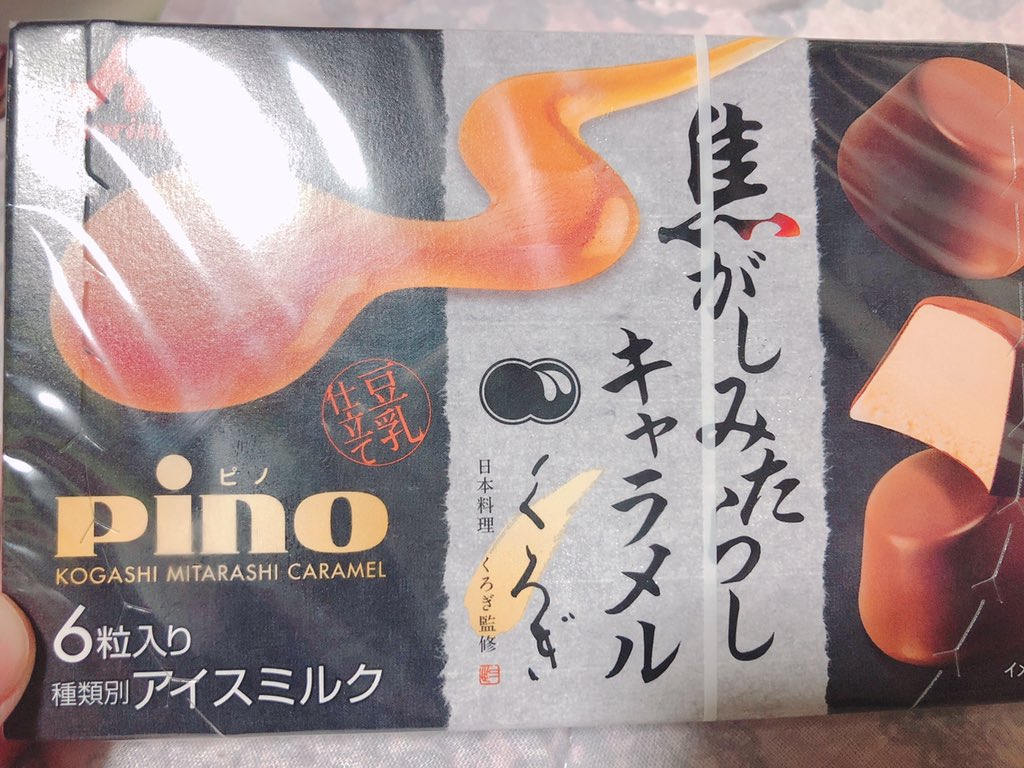 むちむちまり 新しい食べ物見つけてしまった コンビニなんて寄るもんじゃない 生理前で腰がすごく重いからいっかって 理由付けて食べるさくせん ダイエットモチベ ダイエットおやつ