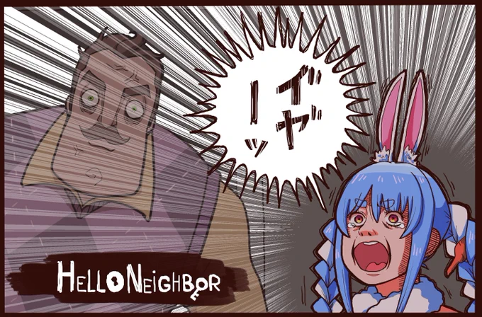 #ぺこらーと 
昨日のHello Neighbor
ドア開けたら遭遇したときの絶叫ぺこら 