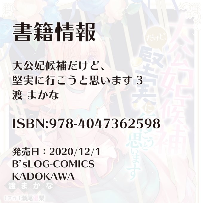 瀬尾優梨のtwitterイラスト検索結果