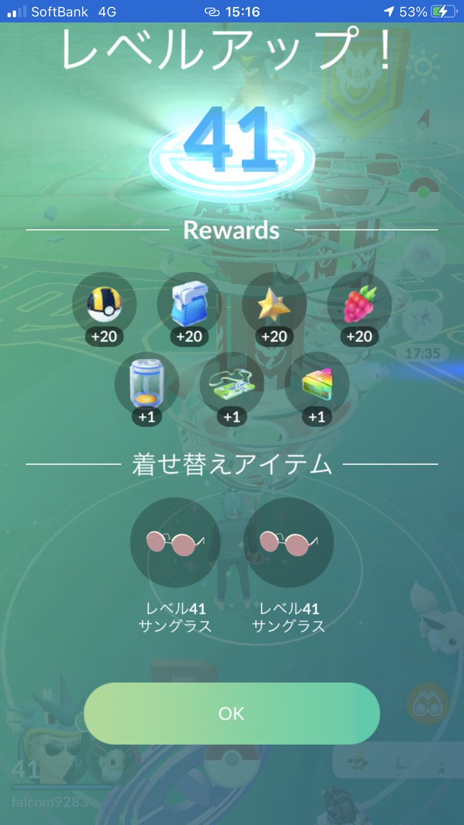 ポケモン𝒈𝒐自動化工房 Go Twitter