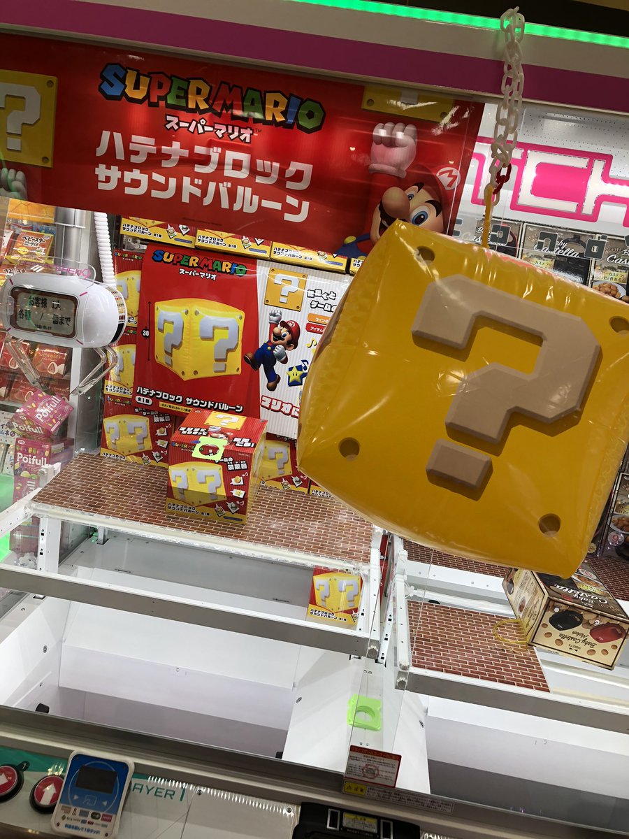 なんと、叩くとホントにコインが出る（音がする）！スーパーマリオハテナブロックサウンドバルーン！お試し展示してますので、ガンガン叩いてみて下さい🍄 # マリオ #タイステ #町田