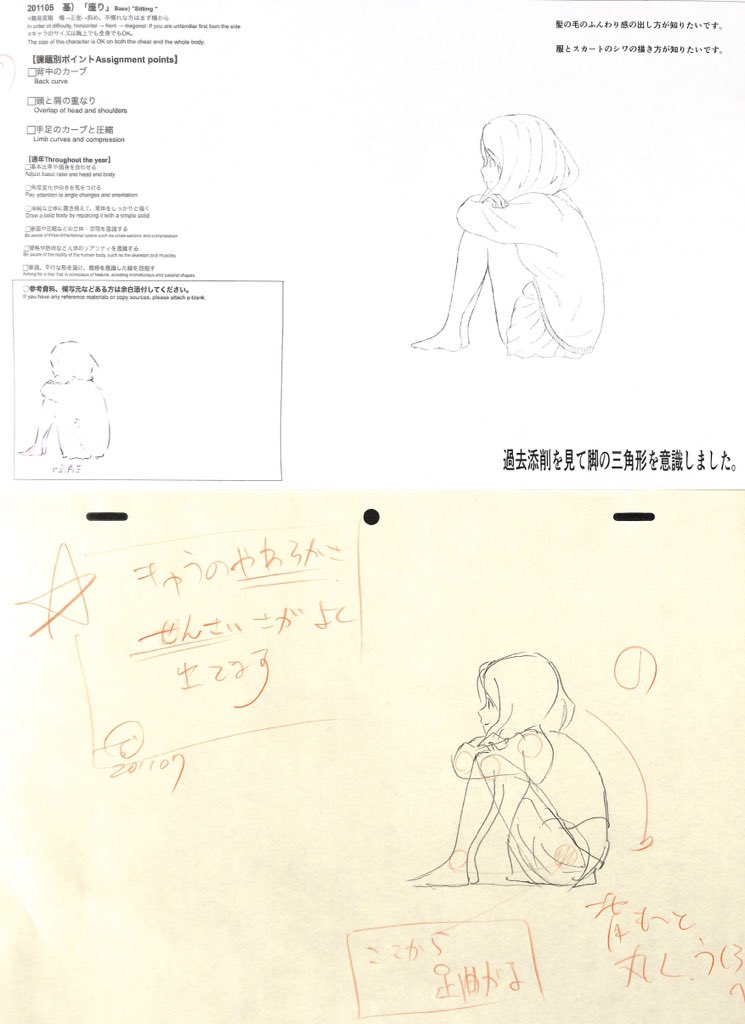 20年11月基礎コース)「座りポーズ」※難易度順 横→正面→斜め。不慣れな方はまず横から
【課題別ポイント】
・座りポーズだと胴体が曲がるので見かけ立ってる時よりも胴体が短く見える
・背中のカーブ
頭に対して背中が後ろにカーブする
・頭と肩の重なり
背中を丸めると首の隙間がなくなる 