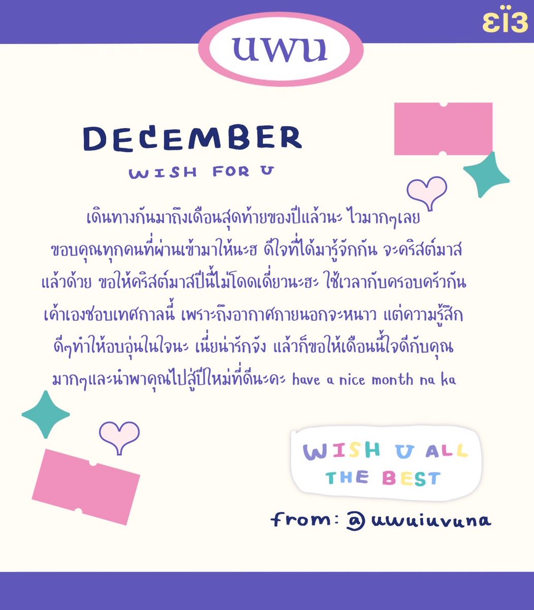 wadfunmai (´ᴗ ·̫ ᴗก̀) วาดฝันไหม cms close tweet media