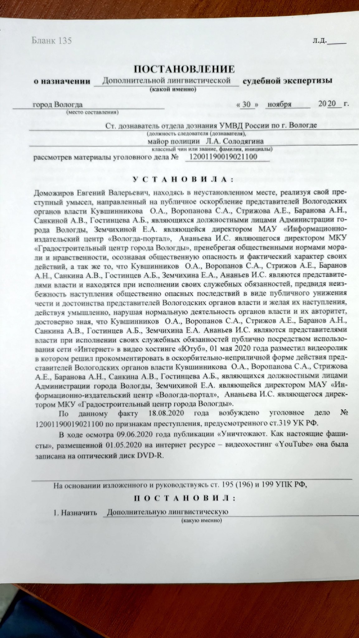 Евгений Доможиров On X: "Так, Назначают Новую Дополнительную.
