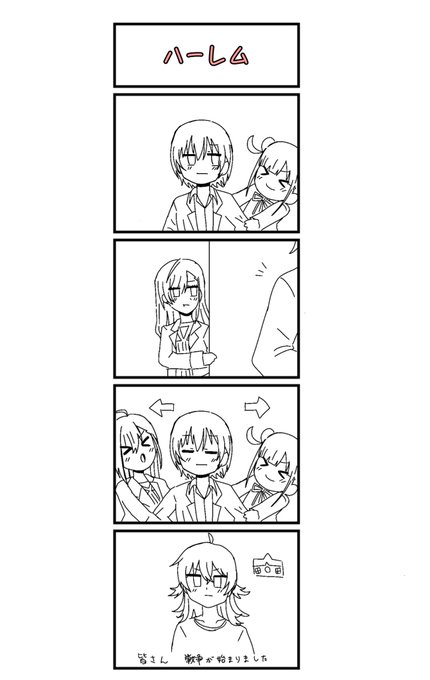 没四コマのネームです 