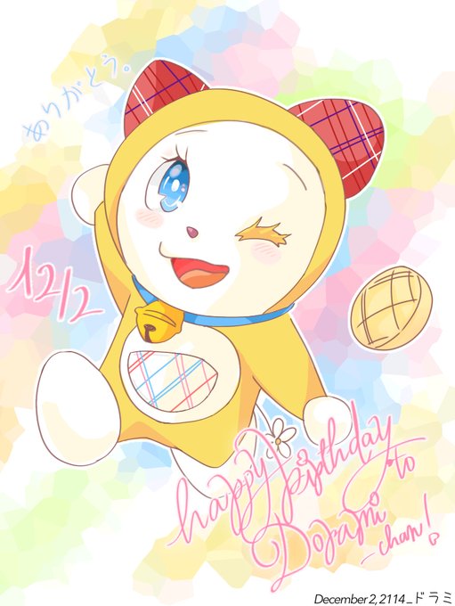 ドラミのtwitterイラスト検索結果 ドラミのtwitterイラスト検索結果