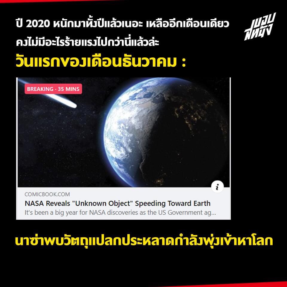 เฉลยเซอร์ไพรส์ประจำเดือนธันวาคม2020
พูดตรงๆว่าไม่แปลกใจ 555555555555555555555555555555555555555