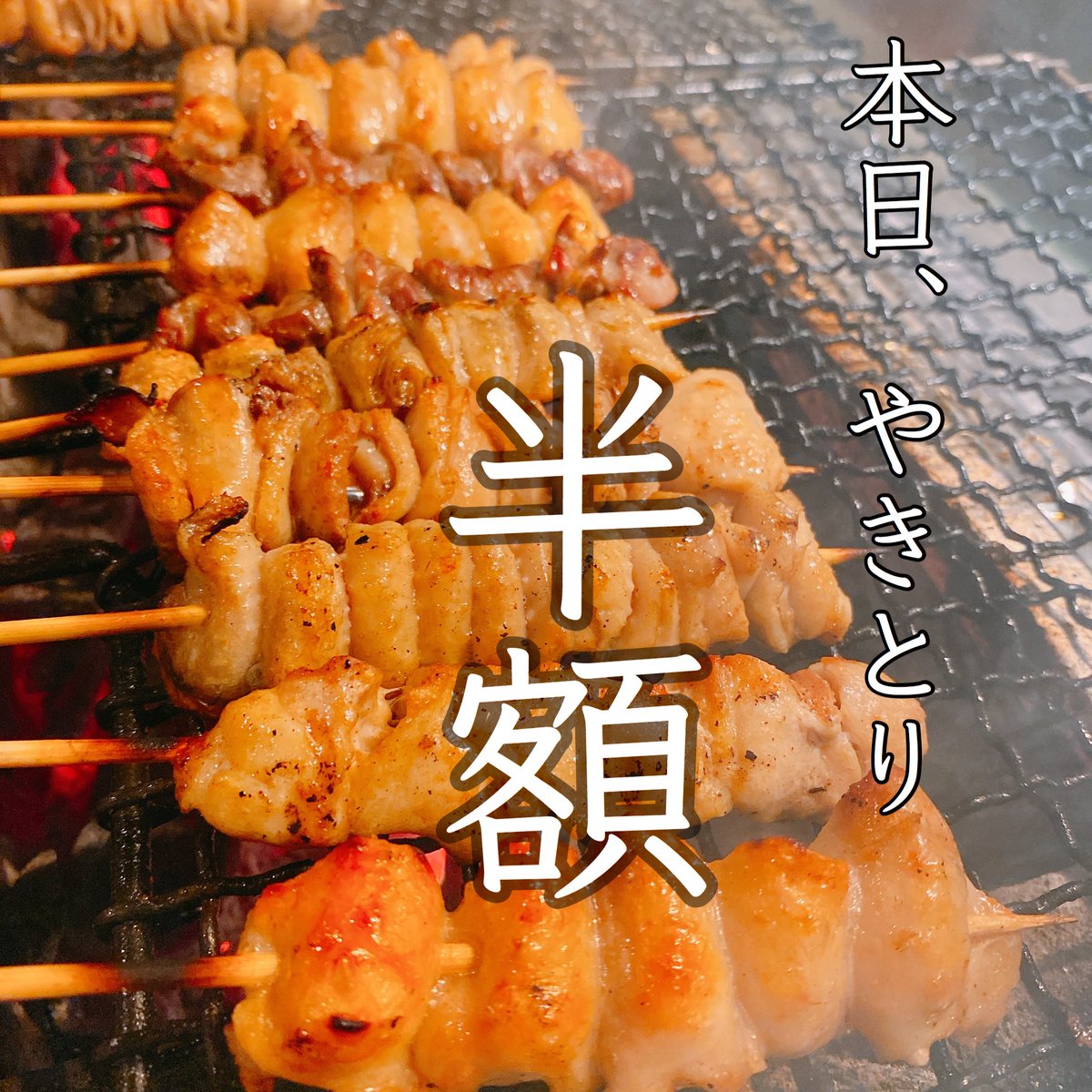 渋谷 米助 炊き肉 焼き鳥 Vwhkib2qniv0zh9 Twitter