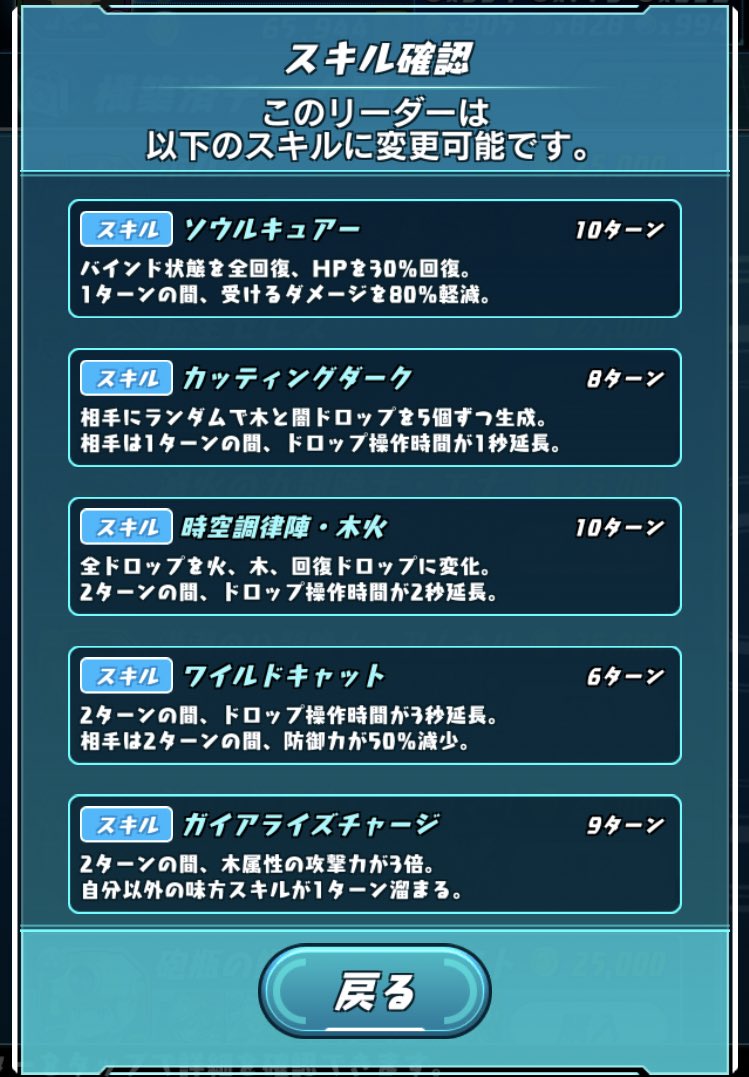 パズドラバトル 非公式 Padrdata Twitter パズドラバトル 非公式 Padrdata Twitter