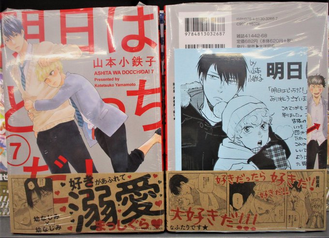大洋図書 Bs Garden 軟式 さん がハッシュタグ 明日はどっちだ をつけたツイート一覧 1 Whotwi グラフィカルtwitter分析 大洋図書 Bs Garden 軟式 さん がハッシュタグ 明日はどっちだ をつけたツイート一覧 1 Whotwi グラフィカルtwitter分析