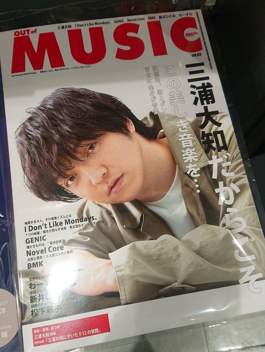 三浦大知☆ポスター 2025年最新】三浦大知 ポスターの人気アイテム - メルカリ
