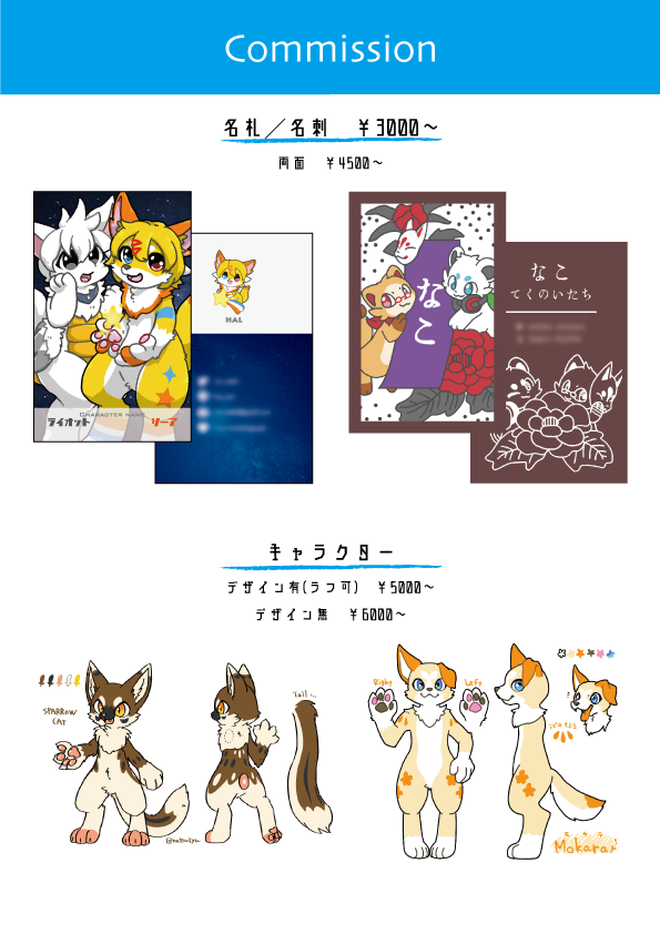 【Commission Table】
詳細は添付画像を参照してください。
アイコン以外は2リテイクまで無料です。
受付状況はリプライに記載しています。

See the attached image for details.
Free retakes up to 2 times except for the icon plan.
The status of acceptance is listed in the reply. 