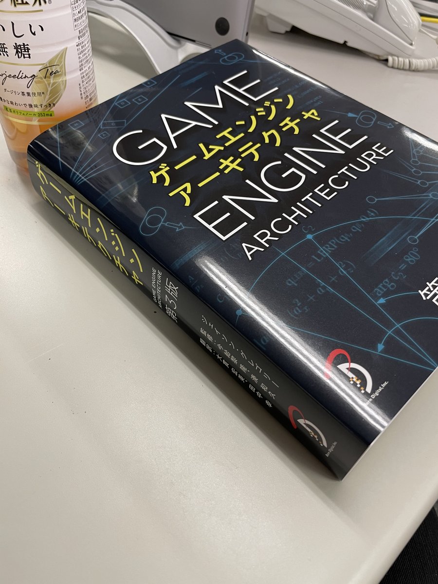 ボーンデジタル出版事業部 Twitter પર 新刊 ゲームエンジンアーキテクチャ 第3版 T Co Qi3kzz0y58 見本紙が出来上がりました 今月発売予定です