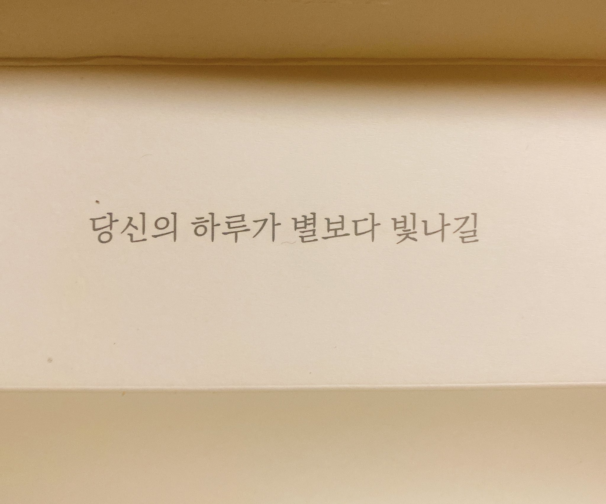 تويتر 氷室亮 على تويتر トゥンカロンの箱に書いてある韓国語 なんて意味かなーって見てみたらめちゃくちゃオシャレな言葉でびっくりした T Co Ihxy0qaezv تويتر 氷室亮 على تويتر トゥンカロンの箱に書いてある韓国語 なんて意味かなーって見てみたらめちゃくちゃオシャレな言葉でびっくりした T Co Ihxy0qaezv