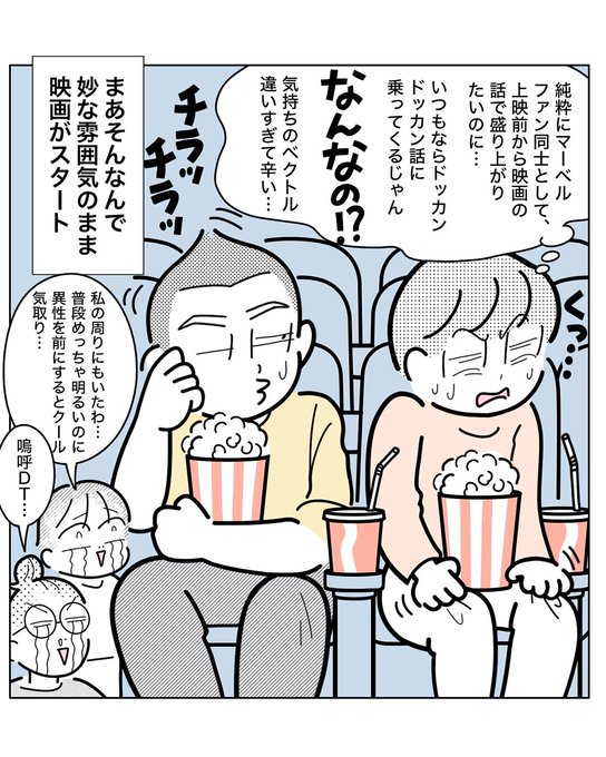 ときめきのtwitterイラスト検索結果 ときめきのtwitterイラスト検索結果