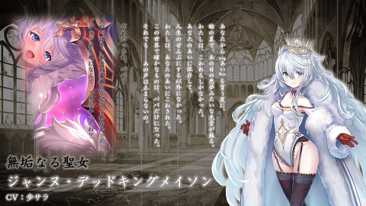 スタイルズ(STYLES) ミナシゴノシゴトTCG 【祈り無垢】ジャンヌ SEC