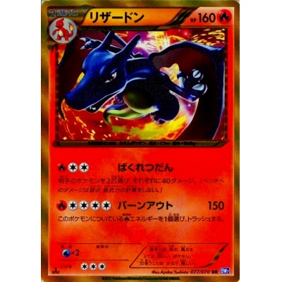 Magi公式 高額ポケカ 買取窓口 ポケモンカードbwur超高額買取 リザードンur 1 000 レックウザur 50 000 サーナイトur 30 000 カメックスur 10 000 ピカチュウur 10 000 ガブリアスur 9 000 タマタマ Ur 8 000 ゾロアークur 6 000 エンペルトur 5 000