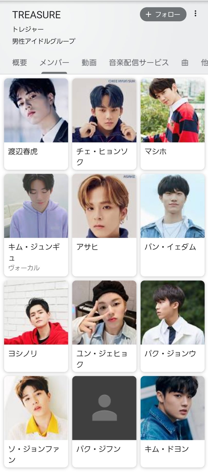 Teumes Japan Google Googleのtreasureのプロフィールにハルトのプロフィールが帰ってきました みなさんご協力ありがとうございました ジフンのプロフィール写真がまだなので 引き続きフィードバックお願いします Treasure